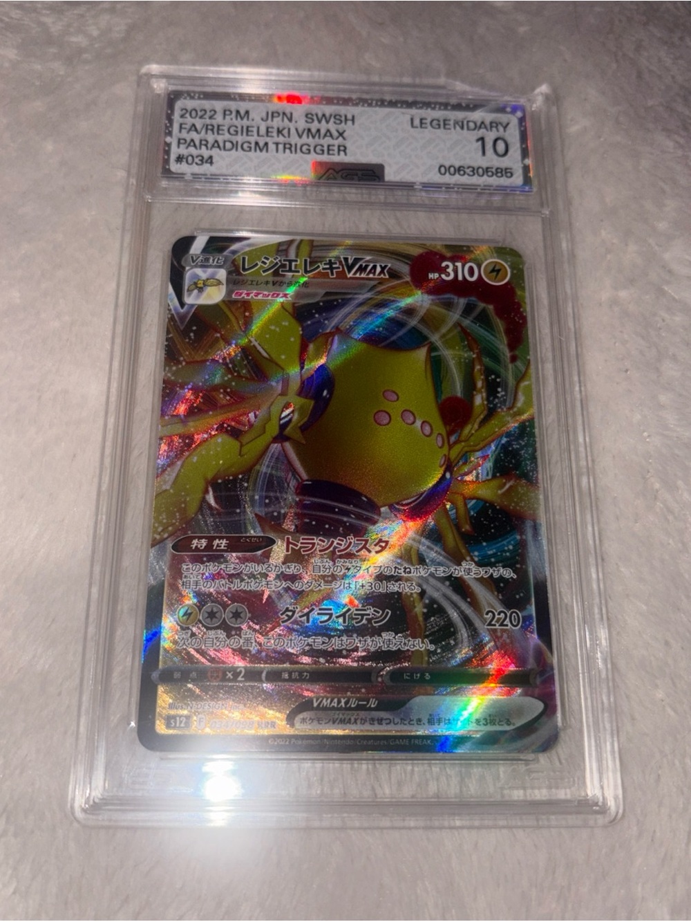 2022 JPN SWSH Paradigm Trigger FA Regieleki Vmax #34 AGS Legendary Perfect 10